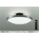 大光電機(DAIKO) DCL-41988E シーリング 8畳 調色調光 リモコン付 プルレス LED内蔵 間接配光切替 ホワイトブロンズ