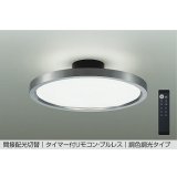 大光電機(DAIKO) DCL-41989E シーリング 10畳 調色調光 リモコン付 プルレス LED内蔵 間接配光切替 ホワイトブロンズ
