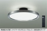 大光電機(DAIKO) DCL-41989E シーリング 10畳 調色調光 リモコン付 プルレス LED内蔵 間接配光切替 ホワイトブロンズ