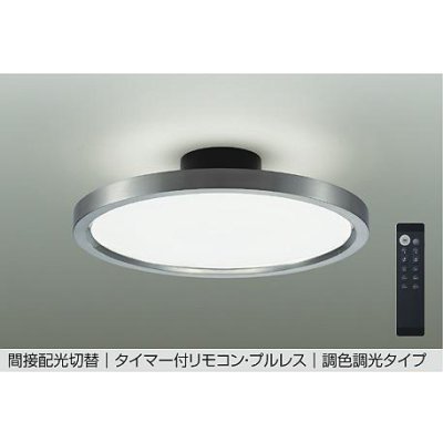 画像1: 大光電機(DAIKO) DCL-41989E シーリング 10畳 調色調光 リモコン付 プルレス LED内蔵 間接配光切替 ホワイトブロンズ