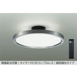 大光電機(DAIKO) DCL-41990E シーリング 12畳 調色調光 リモコン付 プルレス LED内蔵 間接配光切替 ホワイトブロンズ