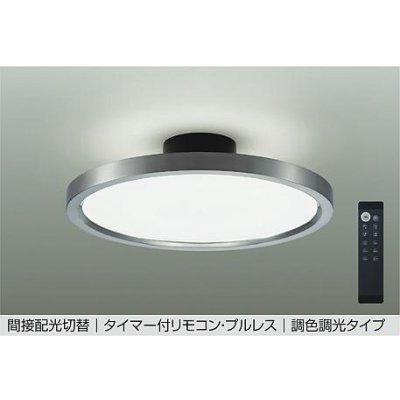 画像1: 大光電機(DAIKO) DCL-41990E シーリング 12畳 調色調光 リモコン付 プルレス LED内蔵 間接配光切替 ホワイトブロンズ
