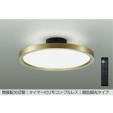 大光電機(DAIKO) DCL-41992E シーリング 10畳 調色調光 リモコン付 プルレス LED内蔵 間接配光切替 真鍮色メッキ