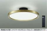 大光電機(DAIKO) DCL-41992E シーリング 10畳 調色調光 リモコン付 プルレス LED内蔵 間接配光切替 真鍮色メッキ