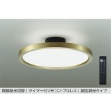 大光電機(DAIKO) DCL-41993E シーリング 12畳 調色調光 リモコン付 プルレス LED内蔵 間接配光切替 真鍮色メッキ