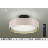 大光電機(DAIKO) DCL-42381E シーリング 8畳 調色調光 リモコン付 プルレス LED内蔵 間接配光切替 ダスティピンクサテン
