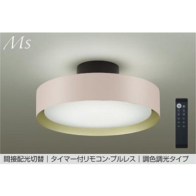 画像1: 大光電機(DAIKO) DCL-42382E シーリング 10畳 調色調光 リモコン付 プルレス LED内蔵 間接配光切替 ダスティピンクサテン