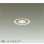 画像1: 大光電機(DAIKO) DDL-3965YWGE ダウンライト 埋込穴φ75 調光(調光器別売) 電球色 LED ランプ付 軒下用 M形 バッフルタイプ ホワイト (1)