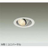 大光電機(DAIKO) DDL-3966YWGE ダウンライト 埋込穴φ100 調光(調光器別売) 電球色 LED ランプ付 M形 ユニバーサル ホワイト
