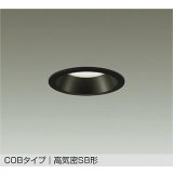 大光電機(DAIKO) DDL-5729ABG ダウンライト 埋込穴φ100 調光(調光器別売) 温白色 LED内蔵 COBタイプ 高気密SB形 高天井用 防雨形 ブラック