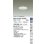 画像2: 大光電機(DAIKO) DDL-5729AWG ダウンライト 埋込穴φ100 調光(調光器別売) 温白色 LED内蔵 COBタイプ 高気密SB形 高天井用 防雨形 ホワイト (2)