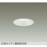 大光電機(DAIKO) DDL-5729WWG ダウンライト 埋込穴φ100 調光(調光器別売) 昼白色 LED内蔵 COBタイプ 高気密SB形 高天井用 防雨形 ホワイト