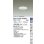 画像2: 大光電機(DAIKO) DDL-5729WWG ダウンライト 埋込穴φ100 調光(調光器別売) 昼白色 LED内蔵 COBタイプ 高気密SB形 高天井用 防雨形 ホワイト (2)