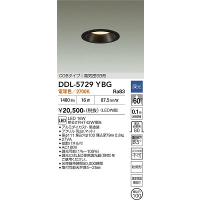 画像2: 大光電機(DAIKO) DDL-5729YBG ダウンライト 埋込穴φ100 調光(調光器別売) 電球色 LED内蔵 COBタイプ 高気密SB形 高天井用 防雨形 ブラック