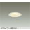 画像1: 大光電機(DAIKO) DDL-5729YWG ダウンライト 埋込穴φ100 調光(調光器別売) 電球色 LED内蔵 COBタイプ 高気密SB形 高天井用 防雨形 ホワイト (1)