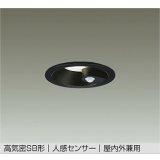 大光電機(DAIKO) DDL-6274AB ダウンライト 埋込穴φ100 非調光 温白色 LED内蔵 高気密SB形 人感センサー ON/OFFタイプIII 防雨形 ブラック