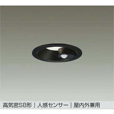 画像1: 大光電機(DAIKO) DDL-6274AB ダウンライト 埋込穴φ100 非調光 温白色 LED内蔵 高気密SB形 人感センサー ON/OFFタイプIII 防雨形 ブラック