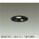 画像1: 大光電機(DAIKO) DDL-6274AB ダウンライト 埋込穴φ100 非調光 温白色 LED内蔵 高気密SB形 人感センサー ON/OFFタイプIII 防雨形 ブラック (1)