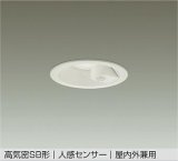 大光電機(DAIKO) DDL-6274AW ダウンライト 埋込穴φ100 非調光 温白色 LED内蔵 高気密SB形 人感センサー ON/OFFタイプIII 防雨形 ホワイト