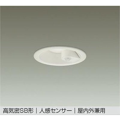 画像1: 大光電機(DAIKO) DDL-6274AW ダウンライト 埋込穴φ100 非調光 温白色 LED内蔵 高気密SB形 人感センサー ON/OFFタイプIII 防雨形 ホワイト