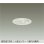 画像1: 大光電機(DAIKO) DDL-6274AW ダウンライト 埋込穴φ100 非調光 温白色 LED内蔵 高気密SB形 人感センサー ON/OFFタイプIII 防雨形 ホワイト (1)