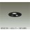 画像1: 大光電機(DAIKO) DDL-6274WB ダウンライト 埋込穴φ100 非調光 昼白色 LED内蔵 高気密SB形 人感センサー ON/OFFタイプIII 防雨形 ブラック (1)