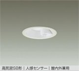 大光電機(DAIKO) DDL-6274WW ダウンライト 埋込穴φ100 非調光 昼白色 LED内蔵 高気密SB形 人感センサー ON/OFFタイプIII 防雨形 ホワイト