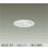 画像1: 大光電機(DAIKO) DDL-6274WW ダウンライト 埋込穴φ100 非調光 昼白色 LED内蔵 高気密SB形 人感センサー ON/OFFタイプIII 防雨形 ホワイト (1)