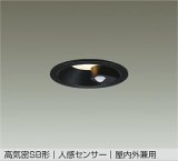 大光電機(DAIKO) DDL-6274YB ダウンライト 埋込穴φ100 非調光 電球色 LED内蔵 高気密SB形 人感センサー ON/OFFタイプIII 防雨形 ブラック
