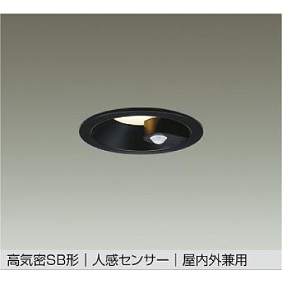 画像1: 大光電機(DAIKO) DDL-6274YB ダウンライト 埋込穴φ100 非調光 電球色 LED内蔵 高気密SB形 人感センサー ON/OFFタイプIII 防雨形 ブラック