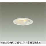 大光電機(DAIKO) DDL-6274YW ダウンライト 埋込穴φ100 非調光 電球色 LED内蔵 高気密SB形 人感センサー ON/OFFタイプIII 防雨形 ホワイト