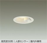 大光電機(DAIKO) DDL-6274YW ダウンライト 埋込穴φ100 非調光 電球色 LED内蔵 高気密SB形 人感センサー ON/OFFタイプIII 防雨形 ホワイト