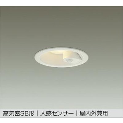 画像1: 大光電機(DAIKO) DDL-6274YW ダウンライト 埋込穴φ100 非調光 電球色 LED内蔵 高気密SB形 人感センサー ON/OFFタイプIII 防雨形 ホワイト