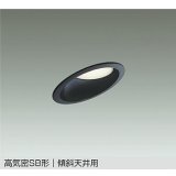 大光電機(DAIKO) DDL-6277FBG ダウンライト 埋込穴φ100 温調(調光器別売) LED内蔵 高気密SB形 傾斜天井用 ブラック