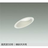 大光電機(DAIKO) DDL-6277FWG ダウンライト 埋込穴φ100 温調(調光器別売) LED内蔵 高気密SB形 傾斜天井用 ホワイト