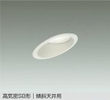 大光電機(DAIKO) DDL-6277FWG ダウンライト 埋込穴φ100 温調(調光器別売) LED内蔵 高気密SB形 傾斜天井用 ホワイト