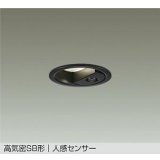 [8月発売] 大光電機(DAIKO) DDL-6282AB ダウンライト 埋込穴φ75 非調光 温白色 LED内蔵 小径 高気密SB形 人感センサー 連動ON/OFFタイプII 防雨形 ブラック