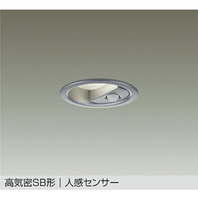 画像1: 大光電機(DAIKO) DDL-6282AS ダウンライト 埋込穴φ75 非調光 温白色 LED内蔵 小径 高気密SB形 人感センサー 連動ON/OFFタイプII 防雨形 シルバー