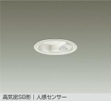 大光電機(DAIKO) DDL-6282AW ダウンライト 埋込穴φ75 非調光 温白色 LED内蔵 小径 高気密SB形 人感センサー 連動ON/OFFタイプII 防雨形 ホワイト
