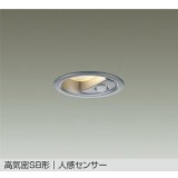 [8月発売] 大光電機(DAIKO) DDL-6282YS ダウンライト 埋込穴φ75 非調光 電球色 LED内蔵 小径 高気密SB形 人感センサー 連動ON/OFFタイプII 防雨形 シルバー
