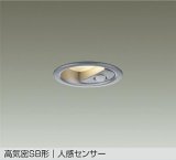 大光電機(DAIKO) DDL-6282YS ダウンライト 埋込穴φ75 非調光 電球色 LED内蔵 小径 高気密SB形 人感センサー 連動ON/OFFタイプII 防雨形 シルバー