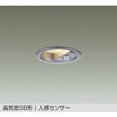 画像1: 大光電機(DAIKO) DDL-6282YS ダウンライト 埋込穴φ75 非調光 電球色 LED内蔵 小径 高気密SB形 人感センサー 連動ON/OFFタイプII 防雨形 シルバー