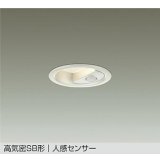 [8月発売] 大光電機(DAIKO) DDL-6282YW ダウンライト 埋込穴φ75 非調光 電球色 LED内蔵 小径 高気密SB形 人感センサー 連動ON/OFFタイプII 防雨形 ホワイト