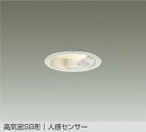 大光電機(DAIKO) DDL-6282YW ダウンライト 埋込穴φ75 非調光 電球色 LED内蔵 小径 高気密SB形 人感センサー 連動ON/OFFタイプII 防雨形 ホワイト