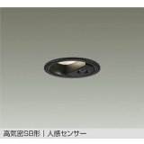 [8月発売] 大光電機(DAIKO) DDL-6283AB ダウンライト 埋込穴φ75 非調光 温白色 LED内蔵 小径 高気密SB形 人感センサー 連動マルチタイプ 防雨形 ブラック