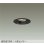 画像1: 大光電機(DAIKO) DDL-6283AB ダウンライト 埋込穴φ75 非調光 温白色 LED内蔵 小径 高気密SB形 人感センサー 連動マルチタイプ 防雨形 ブラック (1)