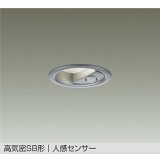 [8月発売] 大光電機(DAIKO) DDL-6283AS ダウンライト 埋込穴φ75 非調光 温白色 LED内蔵 小径 高気密SB形 人感センサー 連動マルチタイプ 防雨形 シルバー