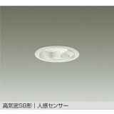 [8月発売] 大光電機(DAIKO) DDL-6283AW ダウンライト 埋込穴φ75 非調光 温白色 LED内蔵 小径 高気密SB形 人感センサー 連動マルチタイプ 防雨形 ホワイト