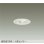 画像1: 大光電機(DAIKO) DDL-6283AW ダウンライト 埋込穴φ75 非調光 温白色 LED内蔵 小径 高気密SB形 人感センサー 連動マルチタイプ 防雨形 ホワイト (1)