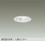 大光電機(DAIKO) DDL-6283WW ダウンライト 埋込穴φ75 非調光 昼白色 LED内蔵 小径 高気密SB形 人感センサー 連動マルチタイプ 防雨形 ホワイト